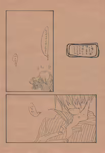 Page 51 of Chika Recycle - preview thumbnail