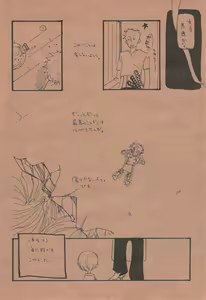 Page 57 of Chika Recycle - preview thumbnail