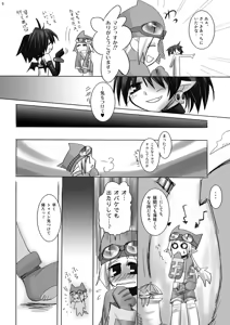 Page 8 of Uma no Tiso-tiso - preview thumbnail