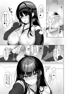 Page 15 of Kyonyuu JK ga Honki o Dashitara, Papa wa Mou Nigerarenai - preview thumbnail