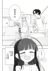 Page 3 of TS Loli Oji-san no Bouken Sex-Hen -Junbi-gou to iu Na no hobo Name-bon- - preview thumbnail