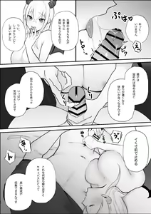 Page 10 of Sweet semen milking service by succubus sisters - preview thumbnail