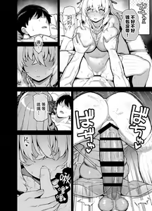 Page 247 of 田舎にはこれくらいしか娯楽がない（在乡下我们就只有这种娱乐方式）【1-5】 - preview thumbnail