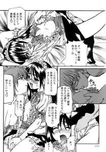 Page 132 of Shoujo no Mikaku - preview thumbnail