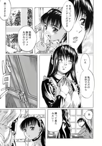 Page 143 of Shoujo no Mikaku - preview thumbnail
