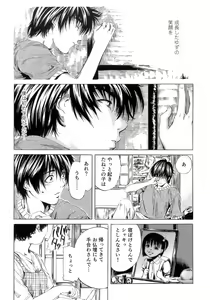Page 27 of Shoujo no Mikaku - preview thumbnail
