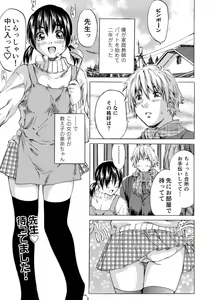 Page 29 of Shoujo no Mikaku - preview thumbnail