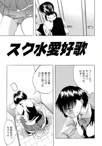 Page 45 of Shoujo no Mikaku - preview thumbnail