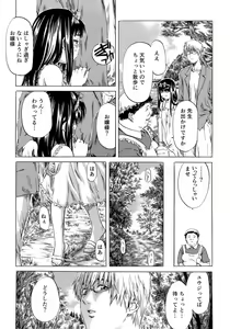 Page 83 of Shoujo no Mikaku - preview thumbnail