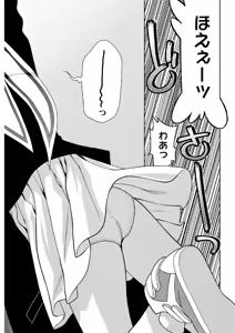 Page 24 of SAKURA remix - preview thumbnail