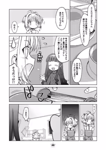 Page 40 of SAKURA remix - preview thumbnail