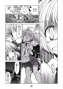 Page 51 of SAKURA remix - preview thumbnail