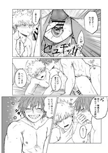 Page 28 of Bakibaki. - preview thumbnail