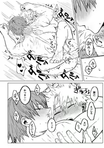 Page 46 of Bakibaki. - preview thumbnail