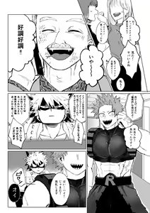 Page 51 of Bakibaki. - preview thumbnail