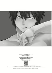 Page 56 of Bakibaki. - preview thumbnail