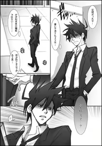 Page 8 of I'll make out with you on Valentine's Day! - preview thumbnail