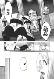 Page 102 of Reizoku Maou | 예속마왕 - preview thumbnail