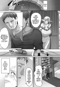 Page 105 of Reizoku Maou | 예속마왕 - preview thumbnail