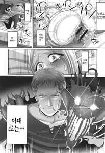 Page 118 of Reizoku Maou | 예속마왕 - preview thumbnail
