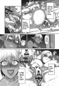 Page 169 of Reizoku Maou | 예속마왕 - preview thumbnail