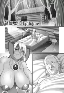 Page 187 of Reizoku Maou | 예속마왕 - preview thumbnail