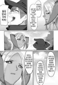 Page 195 of Reizoku Maou | 예속마왕 - preview thumbnail