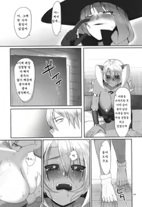 Page 51 of Reizoku Maou | 예속마왕 - preview thumbnail