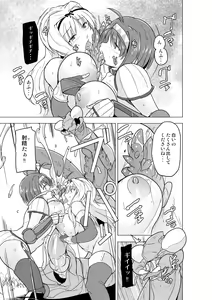Page 13 of Futari no Himegoto BADend 2 - preview thumbnail