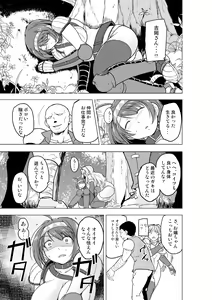 Page 9 of Futari no Himegoto BADend 2 - preview thumbnail