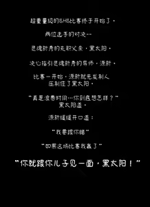 Page 105 of 熊抱战 【夜狗个人汉化】 - preview thumbnail