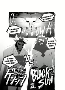 Page 107 of 熊抱战 【夜狗个人汉化】 - preview thumbnail
