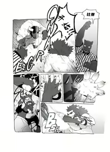 Page 108 of 熊抱战 【夜狗个人汉化】 - preview thumbnail