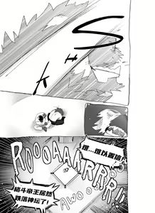 Page 119 of 熊抱战 【夜狗个人汉化】 - preview thumbnail