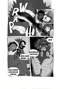 Page 126 of 熊抱战 【夜狗个人汉化】 - preview thumbnail