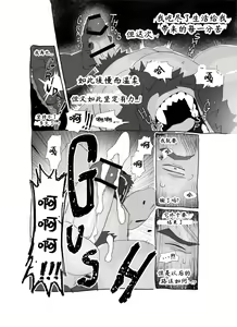 Page 128 of 熊抱战 【夜狗个人汉化】 - preview thumbnail