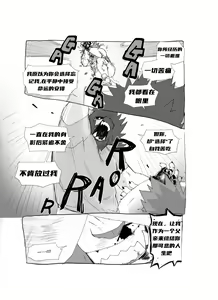 Page 140 of 熊抱战 【夜狗个人汉化】 - preview thumbnail
