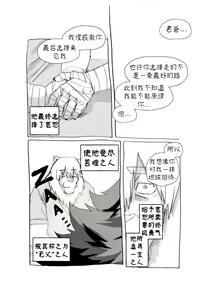 Page 154 of 熊抱战 【夜狗个人汉化】 - preview thumbnail