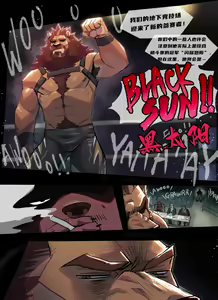 Page 16 of 熊抱战 【夜狗个人汉化】 - preview thumbnail
