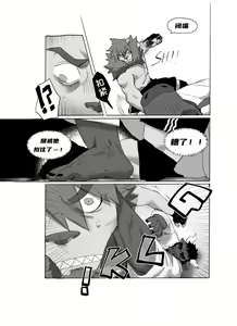 Page 46 of 熊抱战 【夜狗个人汉化】 - preview thumbnail
