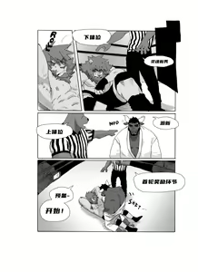 Page 51 of 熊抱战 【夜狗个人汉化】 - preview thumbnail