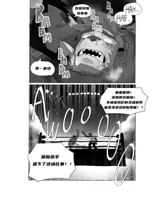 Page 59 of 熊抱战 【夜狗个人汉化】 - preview thumbnail