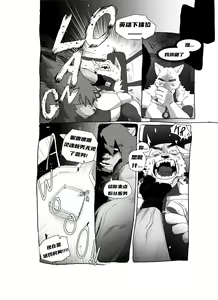 Page 98 of 熊抱战 【夜狗个人汉化】 - preview thumbnail