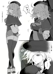 Page 51 of Iwa Guda Matome 2 - preview thumbnail