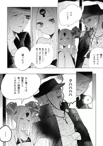Page 7 of Iwa Guda Matome 2 - preview thumbnail