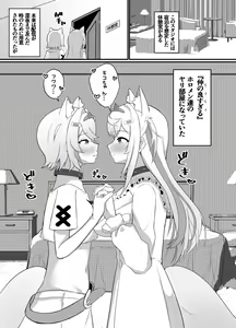 Page 4 of FUTABAUBAU - preview thumbnail