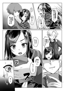 Page 16 of Rengesou Roku - preview thumbnail