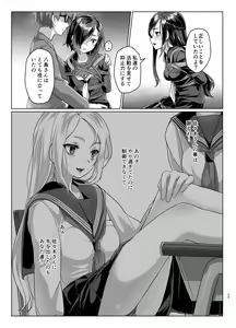 Page 24 of Rengesou Roku - preview thumbnail