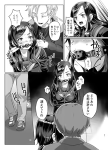 Page 26 of Rengesou Roku - preview thumbnail