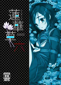 Page 34 of Rengesou Roku - preview thumbnail